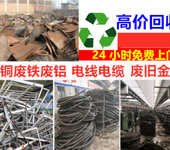 上海物资回收废旧设备回收废旧金属回收
