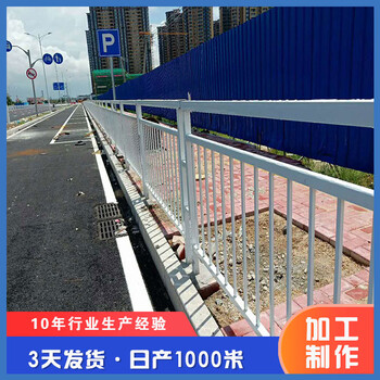 护栏定制人行道隔离栏扶手栏杆锌钢边沿街道围栏