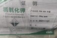 广东省广州深圳珠海优利德特约经销商厂家批发氢氧化钾优势