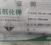 广东省广州深圳珠海优利德特约经销商厂家批发氢氧化钾优势