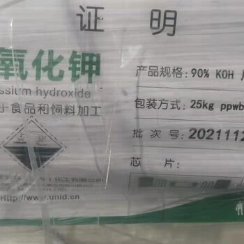 广东省广州深圳珠海优利德特约经销商厂家批发氢氧化钾优势