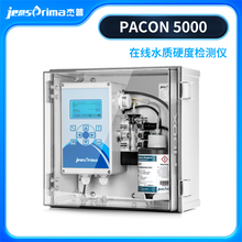 在线硬度分析仪PACON5000