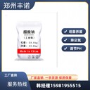 貴陽(yáng)乙酸鈉，工業(yè)乙酸鈉，新型碳源58-60%，降總氮及氨氮