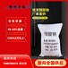粉末三水醋酸钠，郑州丰诺，53-57%，COD40万，碳源