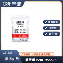 四川成都，乙酸钠，58-60%，COD44万，工业乙酸钠