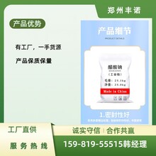 四川成都乙酸钠，国标58-60%，工业乙酸钠