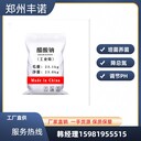 廣元乙酸鈉，固體白色結晶，58-60%，城市污水處理藥劑