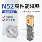 东莞供应磁铁片N50N52，圆形方形强磁磁铁厂家批发