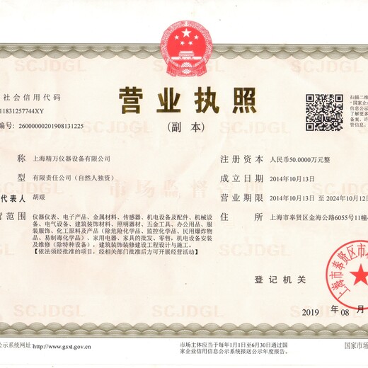 上海楓涇鎮(zhèn)耀華電子秤維修及校準(zhǔn)公司
