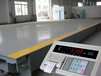 常州上海电子秤厂衡器厂1.2*2米围栏秤厂家