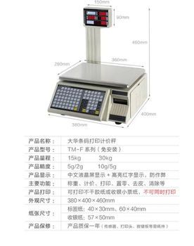 上海楊浦區2000kg電子秤維修，2T地磅校準調試