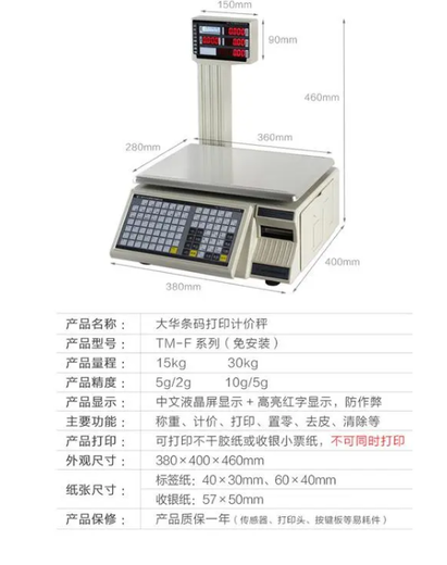 上海杨浦区2000kg电子秤维修，2T地磅校准调试