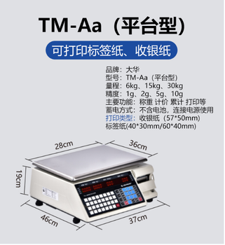 上海150公斤磅秤维修，工厂电子秤校准