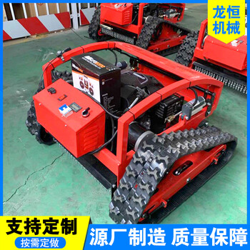 履帶式園林除草機(jī)智能遙控割草機(jī)操作靈活簡(jiǎn)便