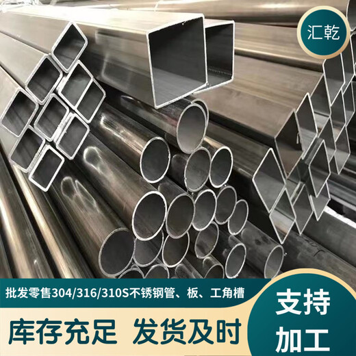 重庆310S不锈钢方管快发钢管300x300x16不锈钢方管生成定制