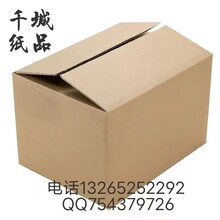 纸箱定做长安KK纸箱定做东莞长安沙头纸箱厂