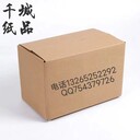 虎門紙箱廠，東莞虎門紙箱定做，虎門瓦楞紙箱定做
