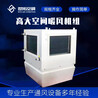 高大空間供暖設(shè)備適用于大型商場(chǎng)/倉(cāng)庫(kù)/工廠/電影院/物流中心