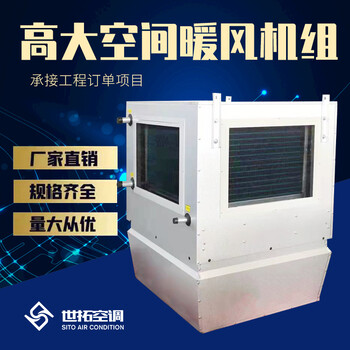 高大空間循環(huán)空氣制熱機(jī)組/暖風(fēng)機(jī)工作原理