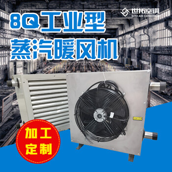 8Q工业蒸汽型暖风机的安装方式