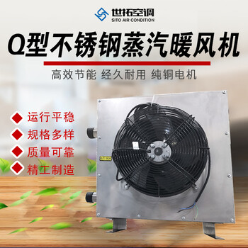 8Q工业蒸汽型暖风机的安装方式