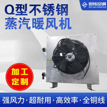 蒸汽型暖风机/暖风机蒸汽型/蒸汽型工业暖风机厂家