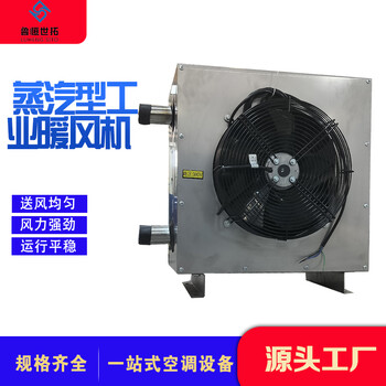 S型熱水暖風(fēng)機(jī)/GS型熱水暖風(fēng)機(jī)/Q型蒸汽暖風(fēng)機(jī)的廠家售后服務(wù)處理