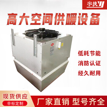 工業(yè)廠房高大空間空氣循環(huán)制熱機(jī)組出風(fēng)均勻溫度均衡