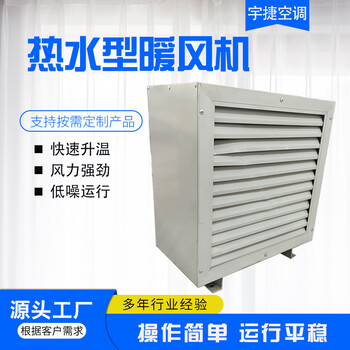 工業(yè)型熱水暖風(fēng)機(jī)的安裝步驟詳細(xì)說明