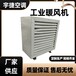 北京不锈钢玻璃钢热水暖风机/铜管冷暖风机安装说明-维护保养