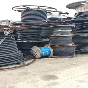 现场结算高压电缆回收商水回收废电缆
