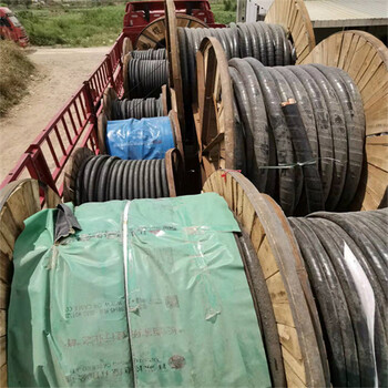 回收施工剩余电缆回收莱山区高压电缆回收