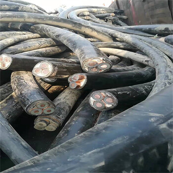 城步苗族自治各种报废电缆电线回收城步苗族自治电缆回收