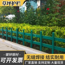 草坪护栏锌钢铁艺绿化带隔离栏栅栏户外栏杆花园花坛围栏市政园林