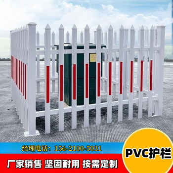 小区PVC塑钢围墙护栏院墙围栏户外庭院栅栏别墅花园园林室外栏杆