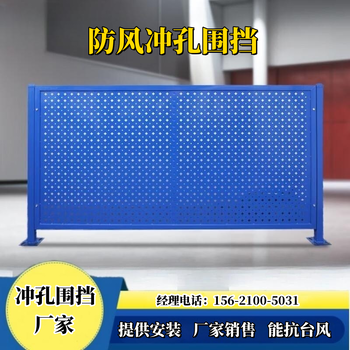 車(chē)間倉(cāng)庫(kù)沖孔隔離網(wǎng)廠設(shè)備分離圍擋可移動(dòng)上網(wǎng)片下沖孔板防護(hù)圍欄