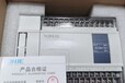 信捷PLC-XME3-32R/T/RT-E/C议价