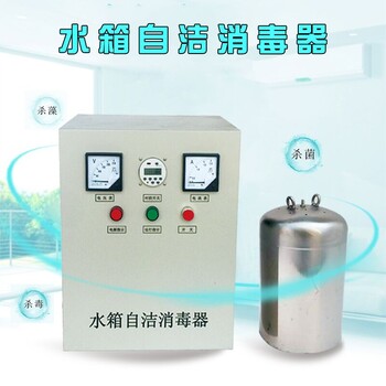 水箱殺菌除藻內(nèi)置式水箱自潔消毒器臭氧消毒