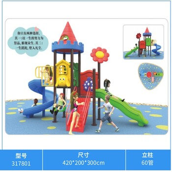 幼儿园大型滑滑梯儿童室外秋千组合玩具小区广场公园户外游乐设施