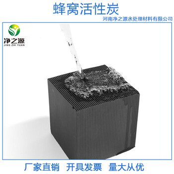 蜂窩活性炭催化燃燒活性炭