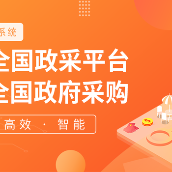 政小蟻，全國(guó)政采電子賣(mài)場(chǎng)服務(wù)商
