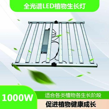 供應(yīng)LED植物生長(zhǎng)燈-全光譜大功率600-1000W