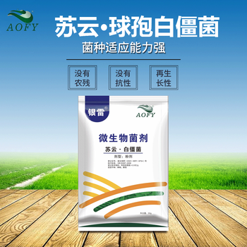 微生物菌劑