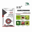 螨蟲紅蜘蛛煙熏劑
