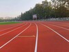 預制型橡膠跑道