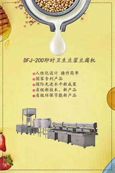 上海全自动智能豆腐机