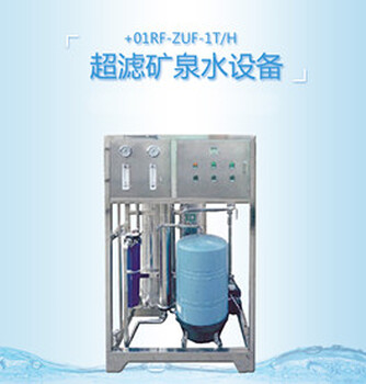 太原水处理成套设备厂家纯净水生产线