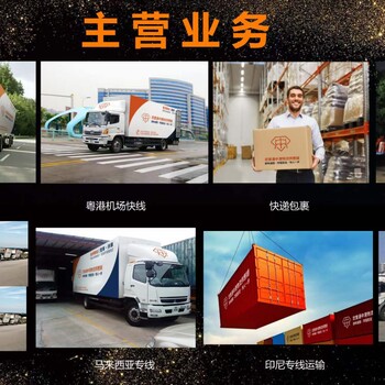 大型设备发货到香港的物流公司