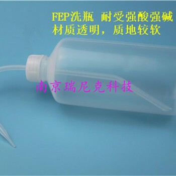 PFA洗瓶耐受性強空白值低應用于痕量分析實驗