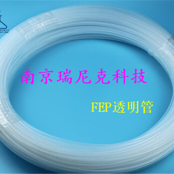 FEP透明管耐高低溫特氟龍管液晶制造裝置